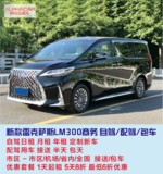 深圳雷克萨斯LM300H租车值得期待的一款MPV&租车雷克萨斯LM300H深圳